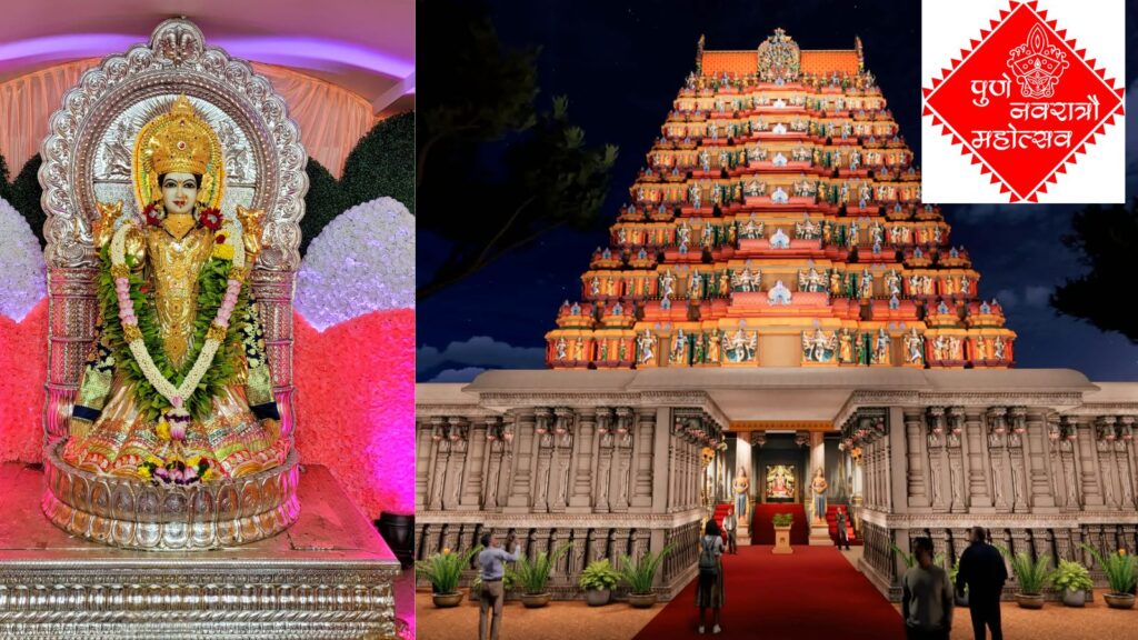 31st Pune Navratra Mahotsav To Open On Sept 22 With Grand Inauguration