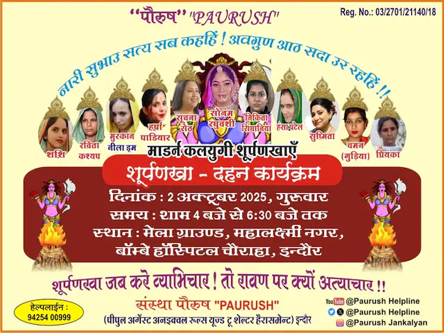 Viral Post: 'Paurush' to Burn 11-Headed Surpanakha Effigy Instead of Ravan on Dussehra