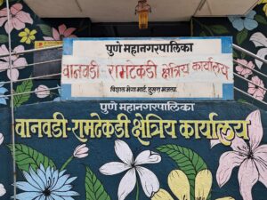 Over 5,400 Objections Filed On PMC Draft Ward Structure; Kondhwa Residents Flag Boundary Issues