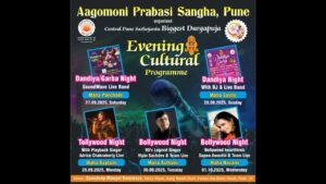 Pune’s Durga Puja at Aagomoni Prabasi Sangh: Celebrate at the City’s First Pet-Friendly Pandal Pune, September 24, 2025: Durga Puja is much more than a festival. This festival reflects the vibrant cultural fabric that unites people from different religions, regions, and languages. It is a carnival and an emotion that marks the time of happy tides. Families immerse themselves in this six-day gala of awesome food, pandal hopping, music and cultural evenings and welcoming Maa Durga back to her paternal home. Rajesh Burman, General Secretary, Aagomoni Prabasi Sangh said, "We are a Pune based is socio- cultural citadel committed to an array of activities spanning cultural, sports, literature and philanthropy is doing the 8th year of Durga Puja at Baner – Pashan Link road. This year to initiate the festivity we will do Khuti Pujo on 7th September which is a customary ritual of worshipping the bamboo pillars before the construction of pandal takes place. Khuti Pujo marks that the most favorite festival is not far away says Rajesh Burman General Secretary of Aagomoni Prabasi Sangha Pune. Rajesh Burman also added that this time to save the mother nature the Durga idol is made up of eco-friendly material. This year we are having the biggest and tallest idol of Dura ma, its 22 feet in width and 16 feet in height with elaborated shimmery Sonar saaj resembling the intricate designs and patterns." Raw materials have started arriving and construction work will soon commence in the area of 1 lakh square feet for this grand magnificent Durga Puja this year with a separate activity area, and a specific area for cultural programs including a designated space for bhog eating and distribution All the club members are meeting every day to discuss how to conduct this year’s Puja. The Adishakti Shri Shri Ma Durga is coming to our city to bless all of us. After the Khuti Pujo ritual, the big day is Mahalaya Amavasya followed by Ghatsthapana on 22nd September which begins the start of the festival. Aradhana of Ma Durga by forming this Socio – cultural organization we started in 2018 and this is our 8th year of celebration, he added. At Aagomoni this year, the six-day celebrations will include in-house cultural programmes, ‘kichuri bhog’ (prasad) and ‘Anondo Mela’, the fair of homely Bong food preparations made by the members of the committee. In continuation to their charity work we have organized several programs. 1. Bhog to all the members and their family (a mix of Khichadi, Begun Bhaja , Basanti pulao, Labra (a mix veg), chutney and payesh or sweets ) 2. Blood Donation Camp 3. Health checkup camp 4. Spot eye testing 5. More than 700 car parking available 6. Pet friendly Durga puja marks the cultural programmers and with the promise of some power pack performances and various food stalls serving the best food. These celebrations are not merely about rituals; they foster a sense of unity and togetherness. They bridge cultural gaps, strengthen family and community bonds, and provide a platform for preserving ancient traditions. Festivals also contribute significantly to the country’s economy by boosting tourism, local businesses, and artisanship. Durga Puja is open to all, they don’t believe in any special treatment or VIP Passes its open for all religious community who wants to come join us for this celebration along with their family and pets as this is Pune’s first Pet friendly pandal. Pune’s Durga Puja at Aagomoni Prabasi Sangh: Celebrate at the City’s First Pet-Friendly Pandal