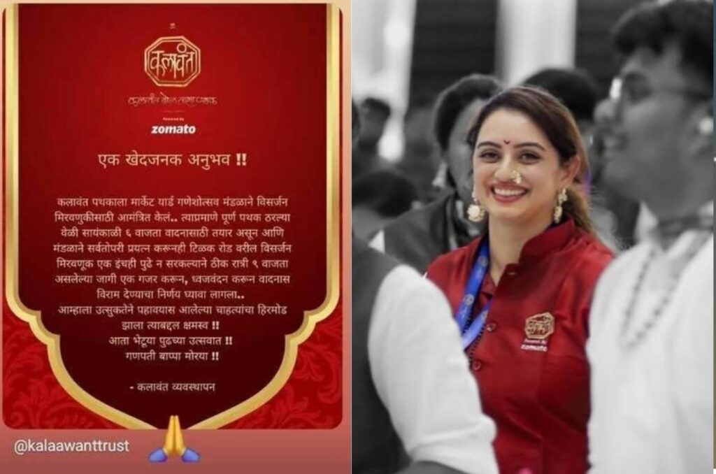 Pune Ganesh Visarjan 2025: Kalawant Dhol-Tasha Pathak Faces Disappointing Experience, Shruti Marathe’s Post Goes Viral