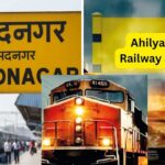 Indian Railways has renamed Ahmednagar Railway Station as “Ahilyanagar”-A tribute to Lokmata Devi Ahilya Bai Holkar