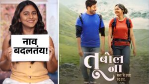 Marathi Film ‘Manache Shlok’ Renamed To ‘Tu Bol Na’ After Protests; New Release Date Announced