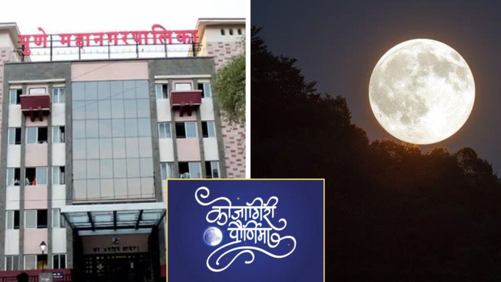 Pune Municipal Corporation Extends Garden Timings For Kojagiri Purnima Celebration