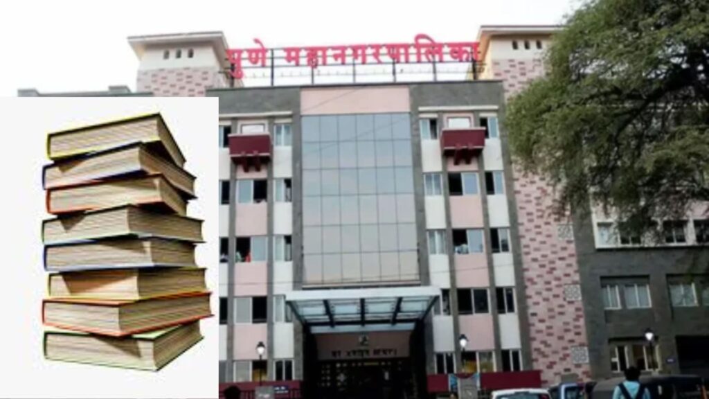 Pune: Questions Raised Over PMC’s ₹4.5 Crore Textbook Purchase Without Tender