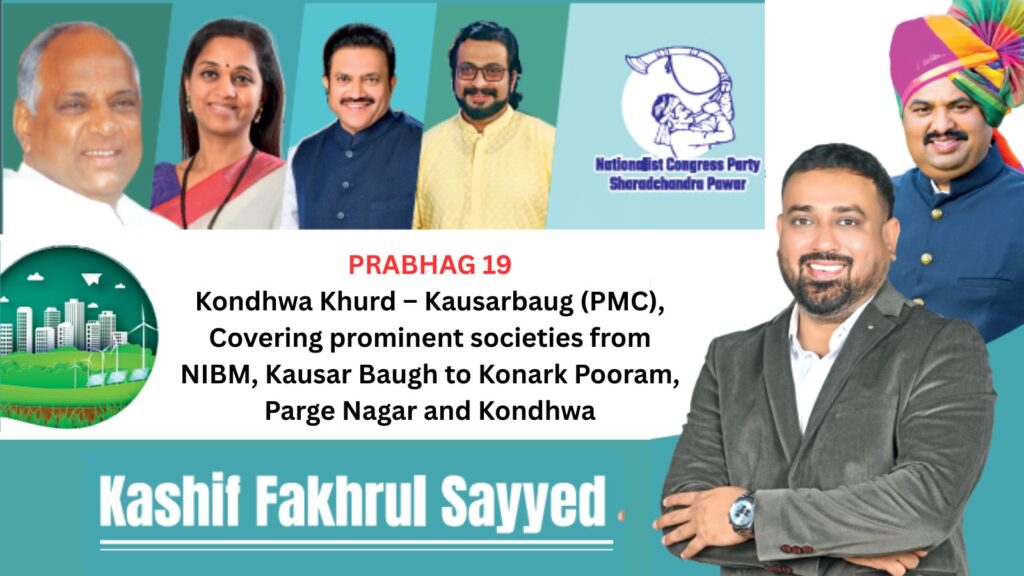 Kashif Sayyed Aims At Making Kondhwa Kausarbaug As Pune’s First Smart and Eco-Sustainable Urban Model Ward