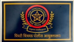 Pimpri-Chinchwad Police Commissionerate Finally Receives Its Official Flag After Seven-Year Wait