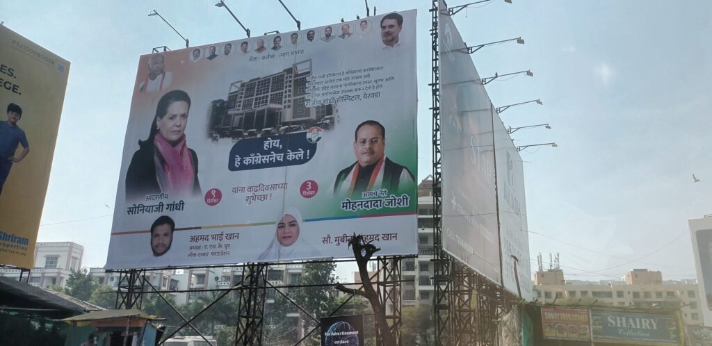 Pune: Congress Floods City With Hoardings Highlighting Its Past Development Push