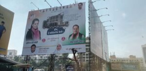 Pune: Congress Floods City With Hoardings Highlighting Its Past Development Push