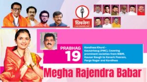 Megha Rajendra Babar: A Proven Grassroots Leader Ready To Address Kondhwa’s Civic Challenges