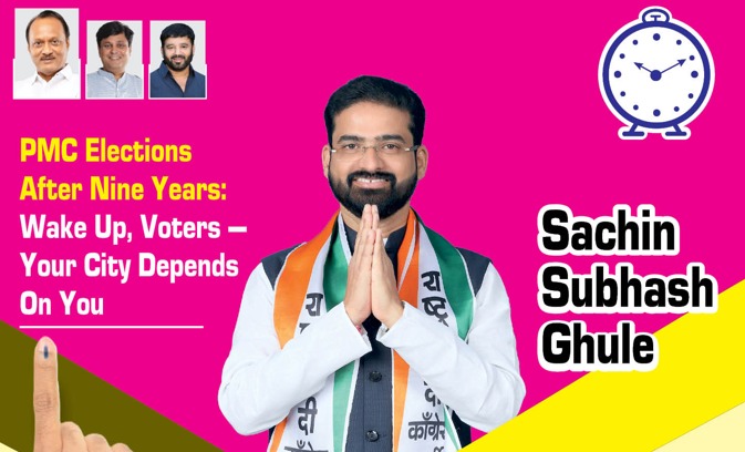 PMC Elections After Nine Years: Wake Up, Voters — Your City Depends On You