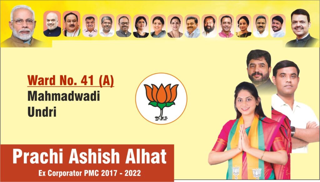 Experience Meets Youth: Prachi Ashish Alhat Eyes Return To PMC From Mahmadwadi–Undri