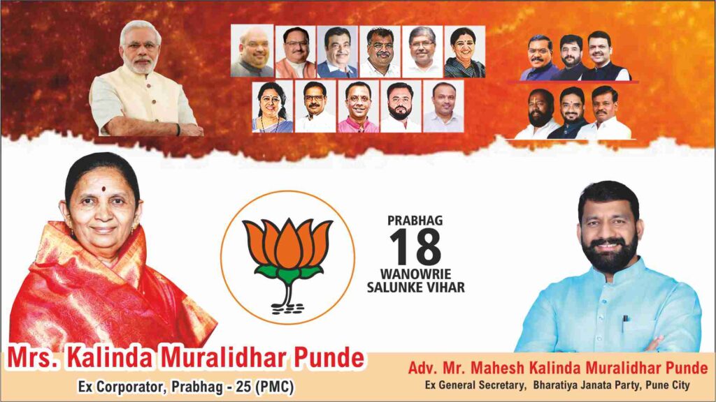 Results, Not Promises: Proven Leadership Driving Ward Development Since 2017