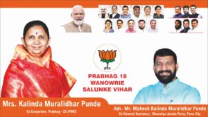 Kalinda Punde Ends 20-Year Bottleneck: Upgraded Bhairoba Nala Bridge, Ganga Satellite - Netaji Nagar Road Ease Wanowrie Traffic