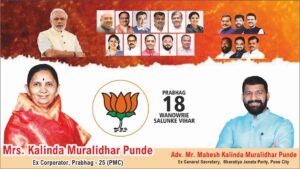 Results, Not Promises: Proven Leadership Driving Ward Development Since 2017