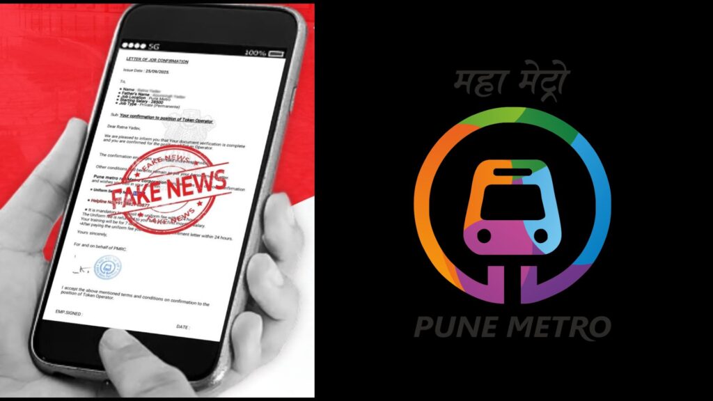 Fake Pune Metro Job Letters Exposed; MahaMetro Warns Citizens Against Recruitment Scams