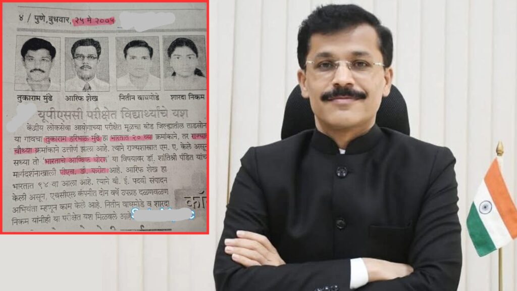 ‘I Will Cherish These Memories for Life’: Tukaram Mundhe’s Old 2005 Newspaper Clipping Goes Viral