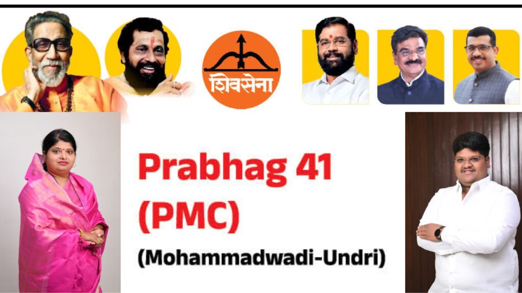 Swati Ananta Takale Unveils Tech-Focused Development Roadmap As PMC Poll Campaign Gains Momentum