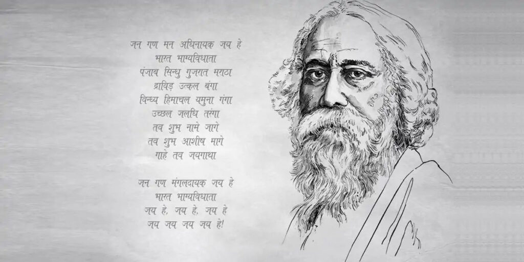 ‘Utkal’ Name Mention In The National Anthem by Rabindranath Tagore: Where exactly is Utkal today?