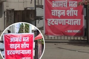PMC Election 2026: Balewadi Residents Send a Strong Message to Candidates Through a Bold Banner