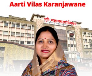 Bavdhan Civic Race Sees Strong presence of Grassroot Worker Aarti Karanjawane from Prabhag 10 (B)