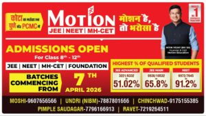 Motion Education Sets New Benchmarks in Competitive Exam Coaching