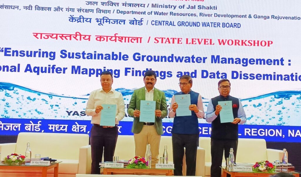 CGWB Hosts State-Level Workshop on Sustainable Groundwater Management ...