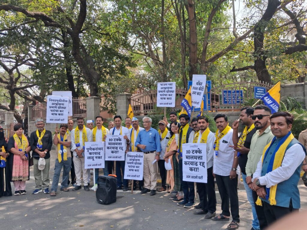Pune: AAP Protests Proposed 10% Property Tax Hike In PMC; Demands Tax Exemption For Homes Upto 500 sq ft