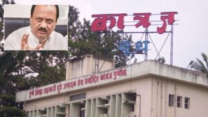 Guiding Force: Katraj Milk Union Renamed Ajitdada Pawar Pune District Cooperative Milk Producers Union
