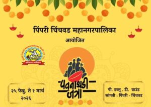 Pavanathadi Fair To Begin In Sangvi From February 25; Cultural Events And Women Entrepreneurs To Take Centre Stage