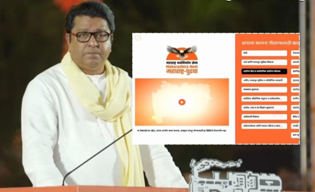 Raj Thackeray Launches ‘Maharashtra Next’, Criticises Govt Over Debt, Drugs, And Governance Failures
