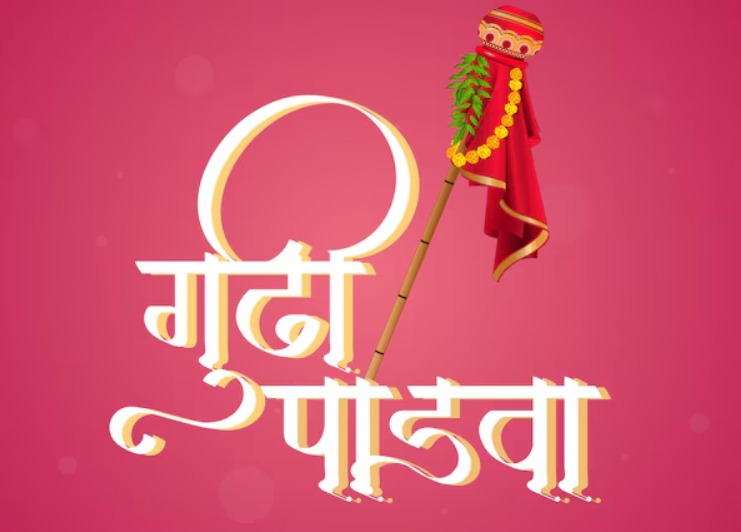 Hindu New Year 2026: Start the Year with Brahma Muhurta Rituals on Gudi Padwa for Positivity and Prosperity