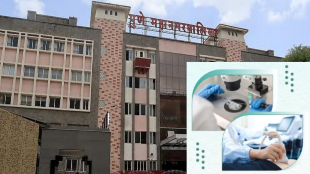 PMC Budget 2026 Unveils ‘Healthy Pune’ Plan With Cancer Hospital, IVF Services And Multi-Speciality Facilities