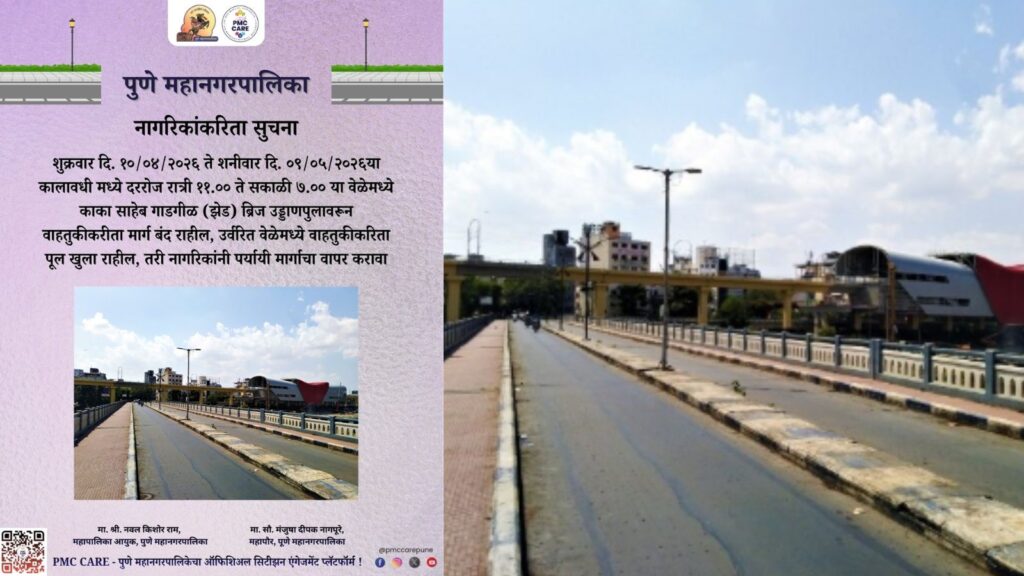 Pune: Z Bridge To Remain Closed For A Month For Repairs. Check Details Here