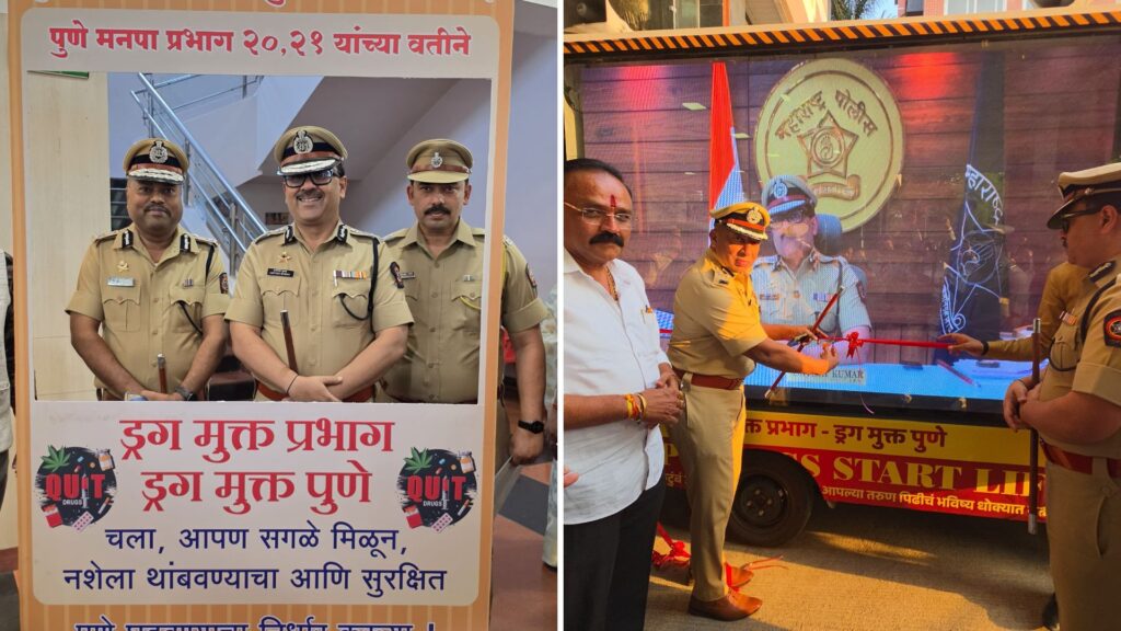 Pune Police Roll Out ‘Drug-Free Pune’ Mobile App, Step Up Citywide Anti-Narcotics Campaign