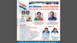 Pune: 45-Metre National Flag Mast To Be Inaugurated At Sanvidhan Chowk In Wanawadi On May 7