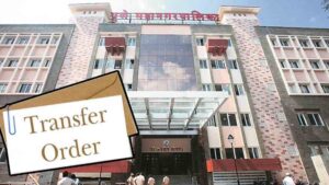 Pune: PMC Transfers Senior Officials In Administrative Reshuffle