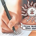 MPSC Introduces Major Exam Reforms: Preliminary Tests To Be Held Three Times A Year From 2027