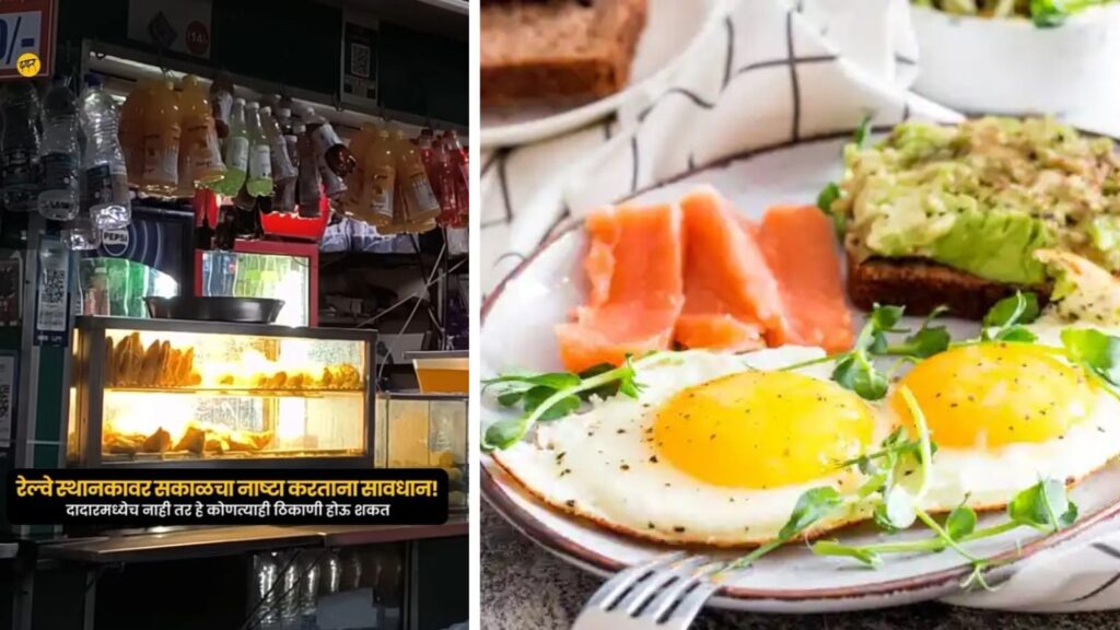 Rush To Work, But Not At The Cost Of Your Health: Viral Dadar Video Raises Questions Over Station Breakfasts