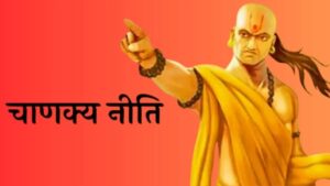 Chanakya Niti: Staying Silent Is Not Always Wise, These 5 Situations Can Harm You