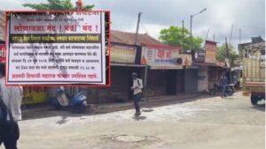 Pune: Lonavala Bandh Against Smart Meter Installation Shuts Markets, Disrupts Business Activity