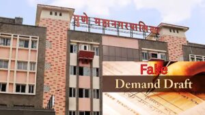 Pune: PMC Duped With Fake Demand Drafts Worth ₹2.57 Crore
