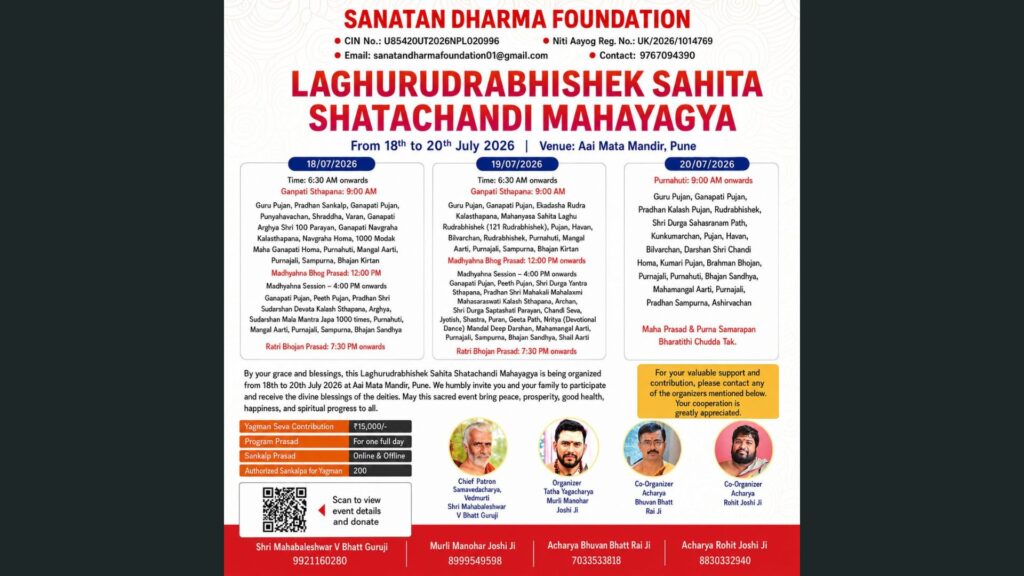 Pune To Host Three-Day Shatachandi Mahayagya And Laghu Rudrabhishek From July 18