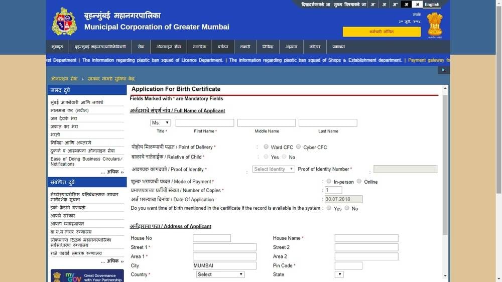 BMC To Regularly Audit Birth Certificate Process Amid Fake Certificate Crackdown
