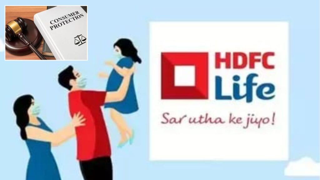 HDFC Life Ordered To Pay ₹50 Lakh After Consumer Court Rules Proposal Form Was Ambiguous