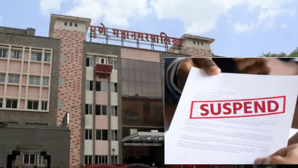 Pune: Senior Water Supply Engineer Of PMC Suspended, Departmental Inquiry Initiated