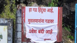 Pune News: 'Muslims Not Allowed' Poster At Sinhagad Fort Removed; Police Verify Evidence, Probe Underway