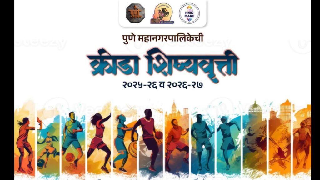 Pune: PMC Extends Deadline For Sports Scholarship Applications Till July 31 