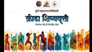 Pune: PMC Extends Deadline For Sports Scholarship Applications Till July 31 