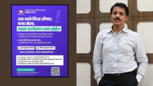Pune: FDA's AI Complaint Portal Receives 293 Food And Drug Complaints In Four Days